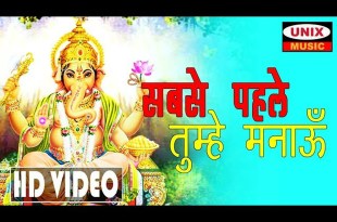 Sabse Pehle Tumhe Manau Lyrics in Hindi and English Sabse Pehle Tumhe Manau Lyrics in Hindi and English