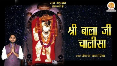 Shri Balaji Chalisa Lyrics in Hindi English Shri Balaji Chalisa Lyrics in Hindi English