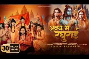 Aaye Avadh Mein Raghurai Shri Ram Bhajan Lyrics in Hindi English Aaye Avadh Mein Raghurai Shri Ram Bhajan Lyrics in Hindi English