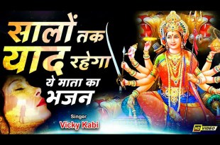 Maiya Dene Wali Hai Hum Lene Wale Hai Bhajan Lyrics in Hindi English Maiya Dene Wali Hai Hum Lene Wale Hai Bhajan Lyrics in Hindi English