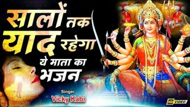 Maiya Dene Wali Hai Hum Lene Wale Hai Bhajan Lyrics in Hindi English Maiya Dene Wali Hai Hum Lene Wale Hai Bhajan Lyrics in Hindi English