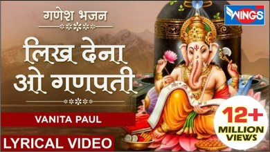 Likh Dena Ganpati Bhagya Hamara Bhi Lyrics in Hindi and English Likh Dena Ganpati Bhagya Hamara Bhi Lyrics in Hindi and English