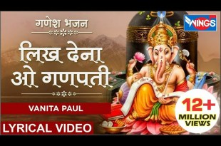 Likh Dena Ganpati Bhagya Hamara Bhi Lyrics in Hindi and English Likh Dena Ganpati Bhagya Hamara Bhi Lyrics in Hindi and English