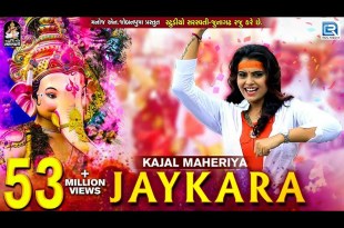 Kajal Maheriya Jaykara Lyrics in Hindi English and Gujarati Kajal Maheriya Jaykara Lyrics in Hindi English and Gujarati
