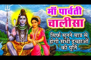 Parvati Chalisa Lyrics in Hindi English Parvati Chalisa Lyrics in Hindi English