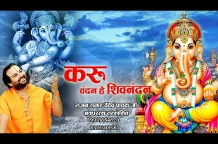 Teri jai ho Gajanan ji Lyrics in Hindi and English Teri jai ho Gajanan ji Lyrics in Hindi and English