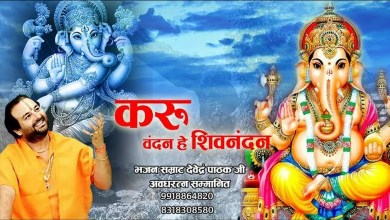 Teri jai ho Gajanan ji Lyrics in Hindi and English Teri jai ho Gajanan ji Lyrics in Hindi and English