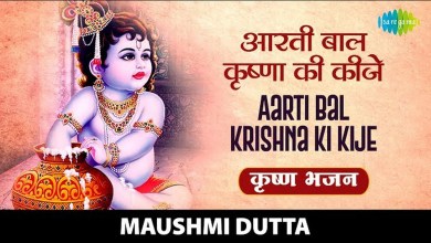 Shri Bal Krishna Ki Keejen Aarti Lyrics in Hindi English Shri Bal Krishna Ki Keejen Aarti Lyrics in Hindi English