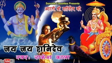 Shri Shani Dev Ji Aarti Lyrics in Hindi English Shri Shani Dev Ji Aarti Lyrics in Hindi English
