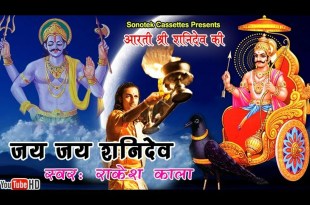 Shri Shani Dev Ji Aarti Lyrics in Hindi English Shri Shani Dev Ji Aarti Lyrics in Hindi English