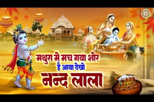 Mathura Mein Mach Gaya Shor Bhajan Hindi Lyrics in English Mathura Mein Mach Gaya Shor Bhajan Hindi Lyrics in English