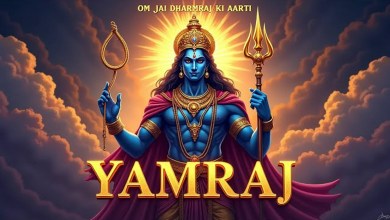 Dhurandar Dharmraj Ki Aarti Lyrics in Hindi & English with meaning Dhurandar Dharmraj Ki Aarti Lyrics in Hindi & English with meaning