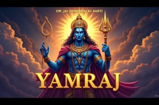 Dhurandar Dharmraj Ki Aarti Lyrics in Hindi & English with meaning Dhurandar Dharmraj Ki Aarti Lyrics in Hindi & English with meaning