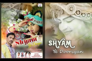 Kaisi Majbooriyaan Shyam Ye Dooriyan Bhajan Lyrics in Hindi English Kaisi Majbooriyaan Shyam Ye Dooriyan Bhajan Lyrics in Hindi English