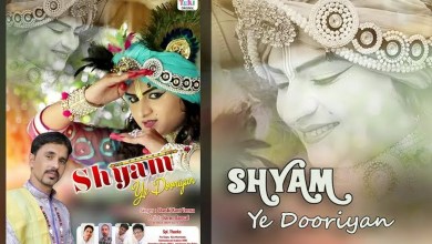 Kaisi Majbooriyaan Shyam Ye Dooriyan Bhajan Lyrics in Hindi English Kaisi Majbooriyaan Shyam Ye Dooriyan Bhajan Lyrics in Hindi English