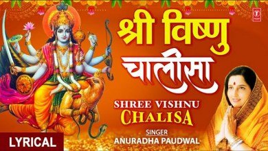 Vishnu Chalisa Lyrics with Meaning in English and Hindi Vishnu Chalisa Lyrics with Meaning in English and Hindi