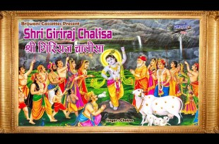 Giriraj Chalisa Lyrics in Hindi English Giriraj Chalisa Lyrics in Hindi English