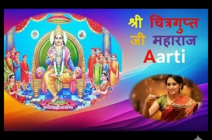 Shri Chitragupt Aarti Lyrics in Hindi English Shri Chitragupt Aarti Lyrics in Hindi English