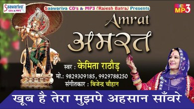 Khoob Hai Tera Mujhpe Ahshaan Saavre Bhajan Lyrics in Hindi English Khoob Hai Tera Mujhpe Ahshaan Saavre Bhajan Lyrics in Hindi English