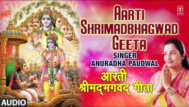 Aarti Shri Bhagwat Geeta Aarti Lyrics in Hindi English Aarti Shri Bhagwat Geeta Aarti Lyrics in Hindi English