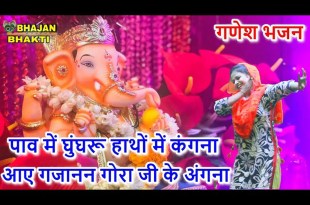 Paav mein ghunghru haathon mein kangna Lyrics in Hindi and English Paav mein ghunghru haathon mein kangna Lyrics in Hindi and English