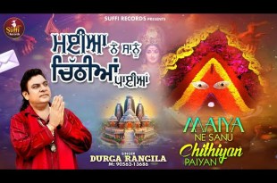 Maiya Ne Sanu Chittiyaan Paaiyan Lyrics in Hindi English Punjabi Maiya Ne Sanu Chittiyaan Paaiyan Lyrics in Hindi English Punjabi