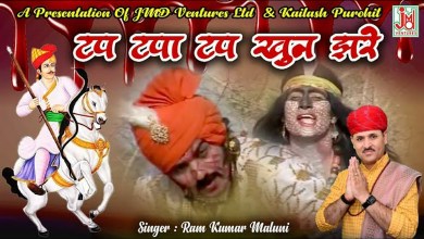 Tap Tapatp Khoon Jare Tejo Naag Se Baat Kare Bhajan Lyrics in Hindi English Tap Tapatp Khoon Jare Tejo Naag Se Baat Kare Bhajan Lyrics in Hindi English