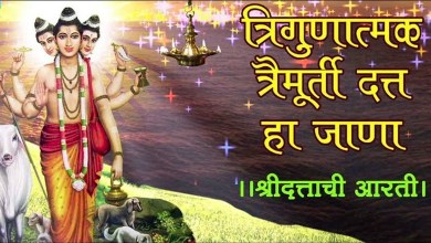 Datta Aarti Lyrics in Hindi English Datta Aarti Lyrics in Hindi English