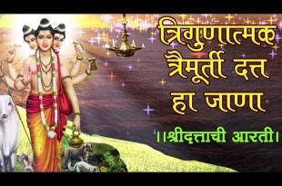 Datta Aarti Lyrics in Hindi English Datta Aarti Lyrics in Hindi English