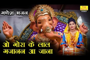 O Gauraa Ke Laal Gajanan Aa Jana Lyrics in Hindi and English O Gauraa Ke Laal Gajanan Aa Jana Lyrics in Hindi and English