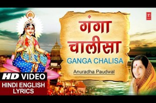 Ganga Chalisa Lyrics with Meaning in Hindi and English Ganga Chalisa Lyrics with Meaning in Hindi and English