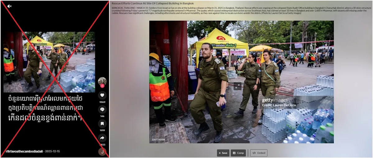 Photo of Israeli soldiers during Bangkok quake rescue falsely linked to Thai-Cambodia conflict Photo of Israeli soldiers during Bangkok quake rescue falsely linked to Thai-Cambodia conflict