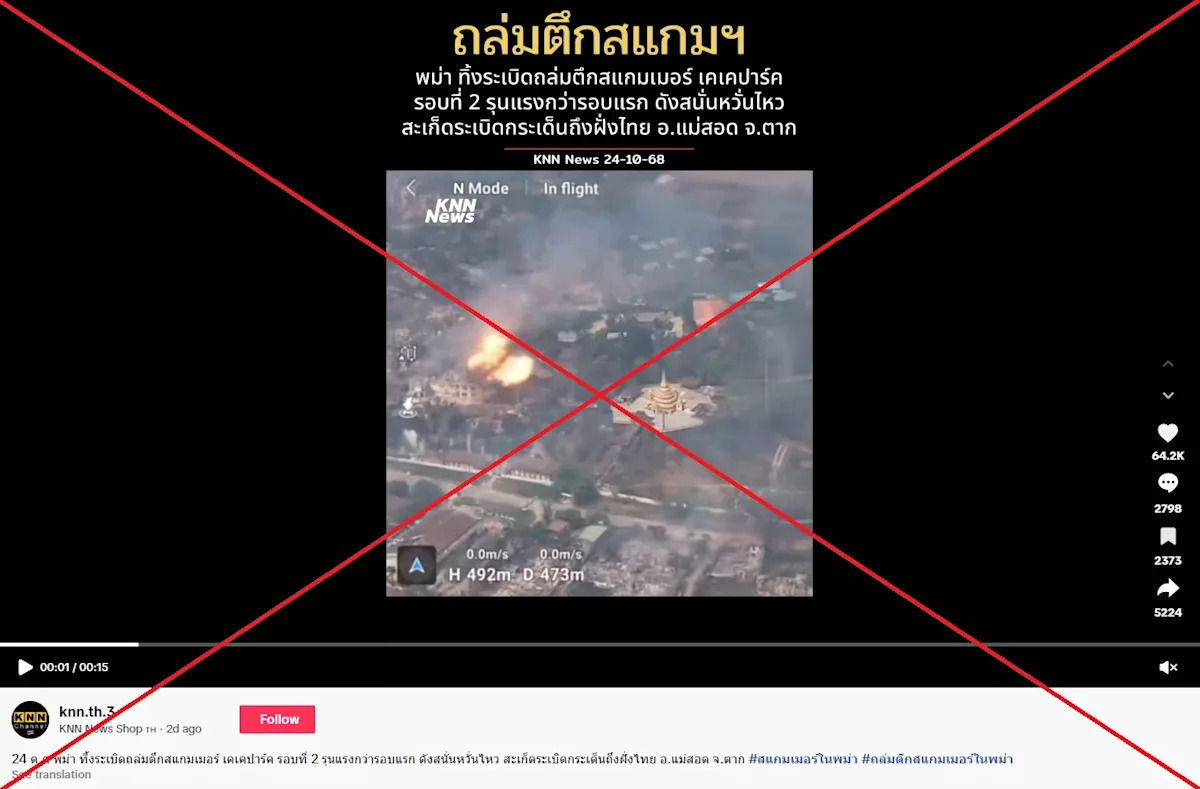 Video of monastery airstrike falsely linked to scam centre raid in Myanmar Video of monastery airstrike falsely linked to scam centre raid in Myanmar