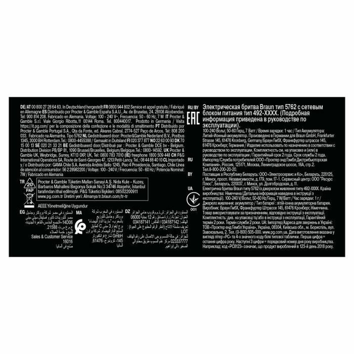 Electric razor Braun 5 51-B1000s