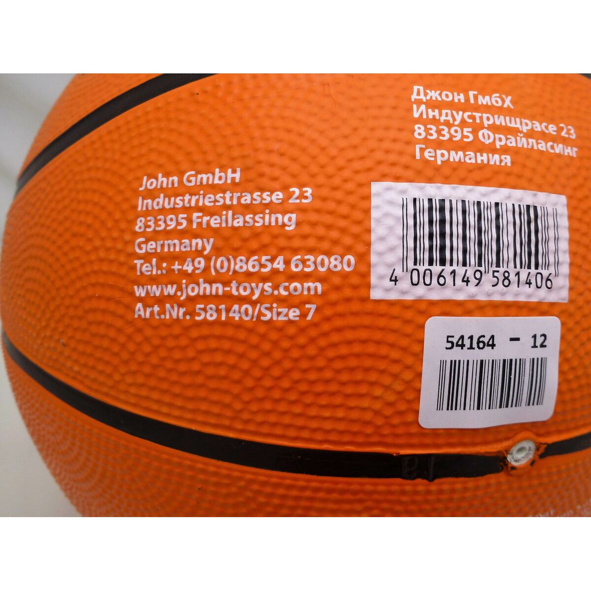 Basketball Ball John Toys Match 7 Ø 24 cm (12 Units)
