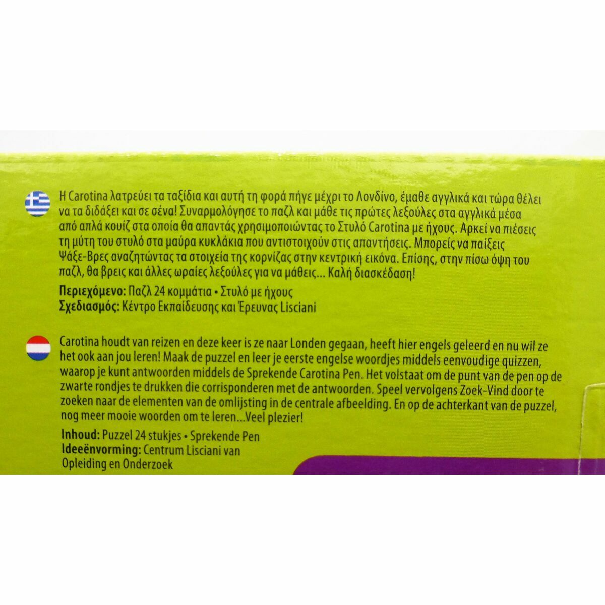 3D Puzzle Lisciani Giochi