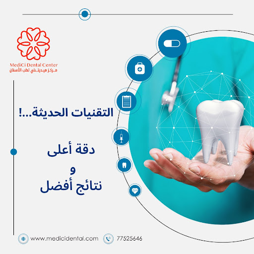 تركيب تيجان الأسنان في يوم واحد: الحلول المتطورة لرعاية أسنانك في مركز ميديشي بالدوحة تركيب تيجان الأسنان في يوم واحد: الحلول المتطورة لرعاية أسنانك في مركز ميديشي بالدوحة