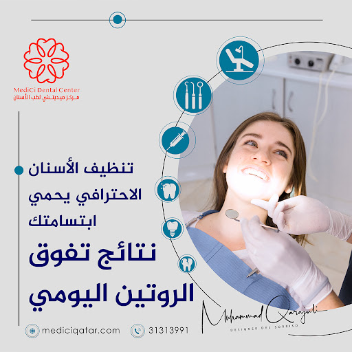 تركيب تيجان الأسنان في يوم واحد: تقنية السيريك تحوّل العلاج السني في قطر تركيب تيجان الأسنان في يوم واحد: تقنية السيريك تحوّل العلاج السني في قطر