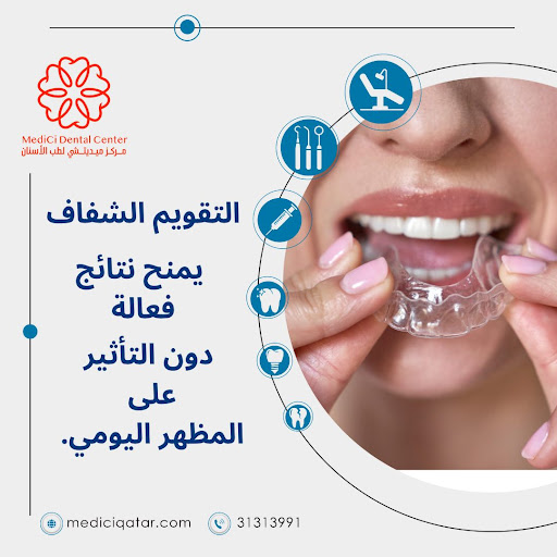 تقنية السيريك لتركيبات الأسنان الفورية: حلول متقدمة وموثوقة في مركز ميديشي بالدوحة تقنية السيريك لتركيبات الأسنان الفورية: حلول متقدمة وموثوقة في مركز ميديشي بالدوحة