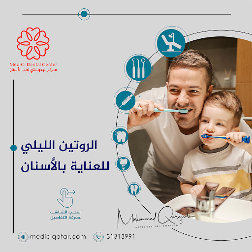 تركيب تيجان الأسنان في يوم واحد باستخدام تقنية السيريك في مركز ميديشي بالدوحة تركيب تيجان الأسنان في يوم واحد باستخدام تقنية السيريك في مركز ميديشي بالدوحة