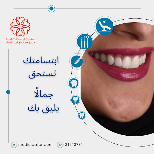 مركز ميديشي يقدم تيجان الأسنان في يوم واحد بتقنية السيريك المتطورة في قطر مركز ميديشي يقدم تيجان الأسنان في يوم واحد بتقنية السيريك المتطورة في قطر