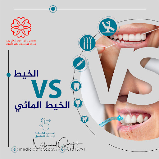 تركيب تيجان الأسنان في يوم واحد متاح الآن في مركز ميديشي بالدوحة باستخدام تقنية السيريك المتطورة تركيب تيجان الأسنان في يوم واحد متاح الآن في مركز ميديشي بالدوحة باستخدام تقنية السيريك المتطورة