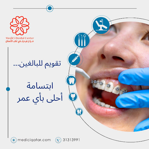 تركيب تيجان الأسنان في يوم واحد باستخدام تقنية السيريك المتقدمة: راحة وسرعة في مركز ميديشي تركيب تيجان الأسنان في يوم واحد باستخدام تقنية السيريك المتقدمة: راحة وسرعة في مركز ميديشي