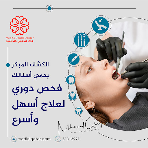 تركيب تيجان الأسنان في يوم واحد باستخدام تقنية السيريك في مركز ميديشي بالدوحة تركيب تيجان الأسنان في يوم واحد باستخدام تقنية السيريك في مركز ميديشي بالدوحة