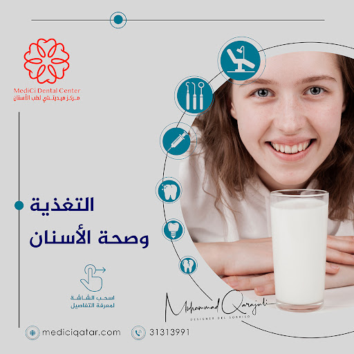 تركيب تيجان الأسنان في يوم واحد باستخدام تقنية السيريك الحديثة في مركز ميديشي بالدوحة تركيب تيجان الأسنان في يوم واحد باستخدام تقنية السيريك الحديثة في مركز ميديشي بالدوحة