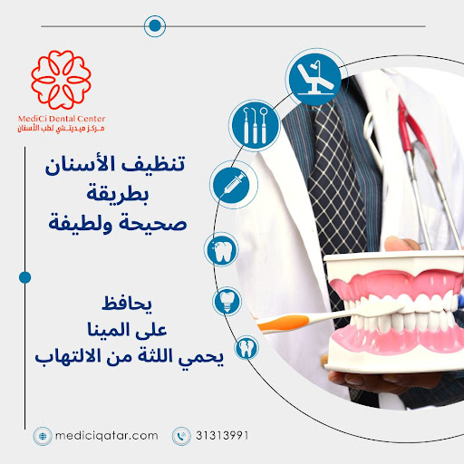 تركيب تيجان الأسنان في يوم واحد: مركز ميديشي يقدم أحدث التقنيات السيريك لضمان ابتسامة فورية ورعاية متكاملة تركيب تيجان الأسنان في يوم واحد: مركز ميديشي يقدم أحدث التقنيات السيريك لضمان ابتسامة فورية ورعاية متكاملة