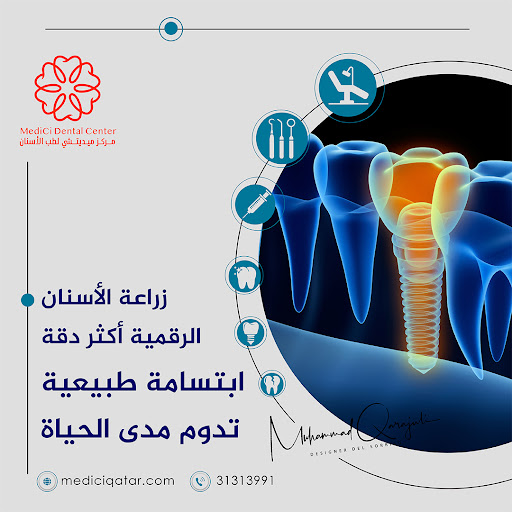 تركيب تيجان الأسنان في يوم واحد: بفضل تقنية السيريك المتقدمة في مركز ميديشي تركيب تيجان الأسنان في يوم واحد: بفضل تقنية السيريك المتقدمة في مركز ميديشي