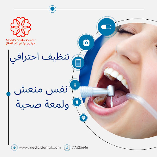 مركز ميديشي يتيح تيجان الأسنان في يوم واحد باستخدام تقنية السيريك الحديثة مركز ميديشي يتيح تيجان الأسنان في يوم واحد باستخدام تقنية السيريك الحديثة