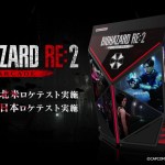 Arcade Heroes Bandai Namco anuncia oficialmente o Biohazard Re: 2 Arcade/Resident Evil 2: Dead Shot – testando neste inverno nos EUA Arcade Heroes Bandai Namco anuncia oficialmente o Biohazard Re: 2 Arcade/Resident Evil 2: Dead Shot – testando neste inverno nos EUA