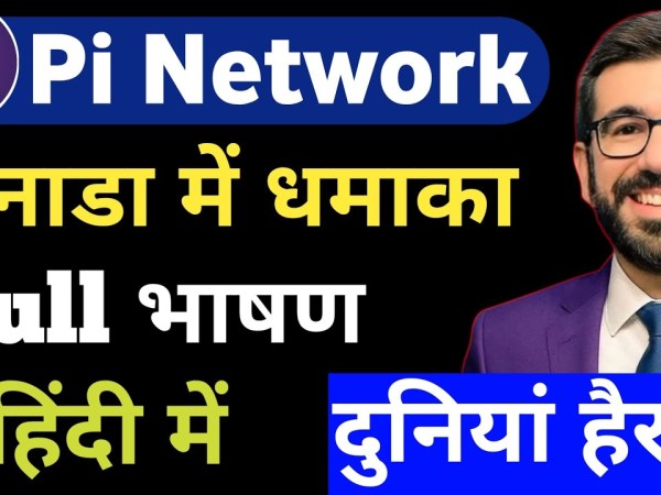 Pi Ceo का कनाडा के Speech हिंदी में | Pi Coin Price Prediction Update | Crypto News | Pi Ceo का कनाडा के Speech हिंदी में | Pi Coin Price Prediction Update | Crypto News |